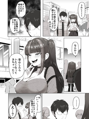 [ポニ] 日夜エロゲーを熱く語り合ったフォロワーに会ってみたら_13_njev