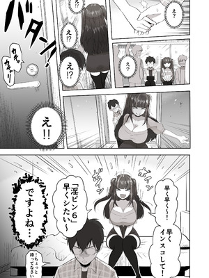 [ポニ] 日夜エロゲーを熱く語り合ったフォロワーに会ってみたら_14_dvof