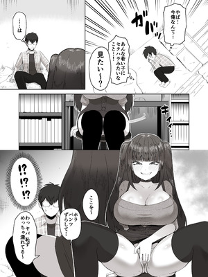 [ポニ] 日夜エロゲーを熱く語り合ったフォロワーに会ってみたら_16_wotw