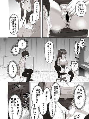 [ポニ] 日夜エロゲーを熱く語り合ったフォロワーに会ってみたら_17_tkvv