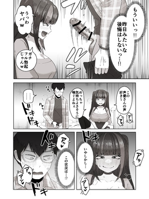 [ポニ] 日夜エロゲーを熱く語り合ったフォロワーに会ってみたら_19_oxls