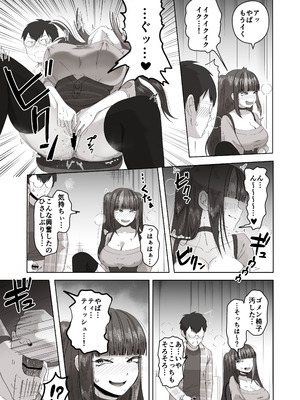 [ポニ] 日夜エロゲーを熱く語り合ったフォロワーに会ってみたら_20_usrg