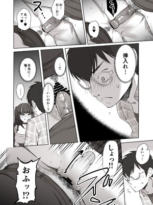 [ポニ] 日夜エロゲーを熱く語り合ったフォロワーに会ってみたら_23_bhfk