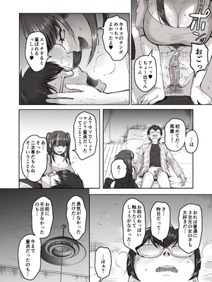 [ポニ] 日夜エロゲーを熱く語り合ったフォロワーに会ってみたら_27_glyn