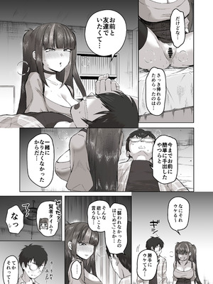 [ポニ] 日夜エロゲーを熱く語り合ったフォロワーに会ってみたら_28_qbda