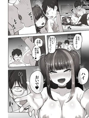 [ポニ] 日夜エロゲーを熱く語り合ったフォロワーに会ってみたら_39_iwni