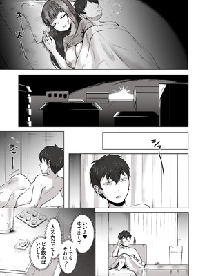 [ポニ] 日夜エロゲーを熱く語り合ったフォロワーに会ってみたら_56_opyw