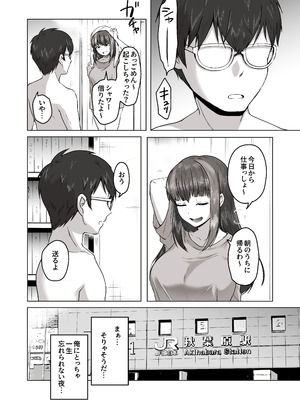 [ポニ] 日夜エロゲーを熱く語り合ったフォロワーに会ってみたら_57_qhbm