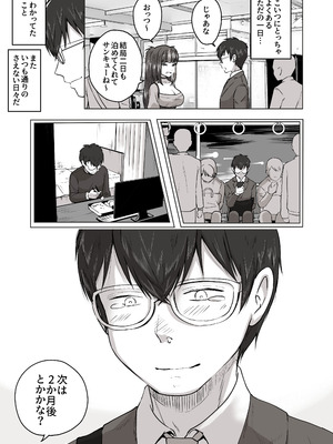 [ポニ] 日夜エロゲーを熱く語り合ったフォロワーに会ってみたら_58_lemm