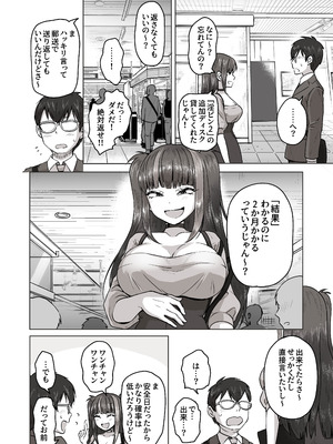 [ポニ] 日夜エロゲーを熱く語り合ったフォロワーに会ってみたら_59_gmha