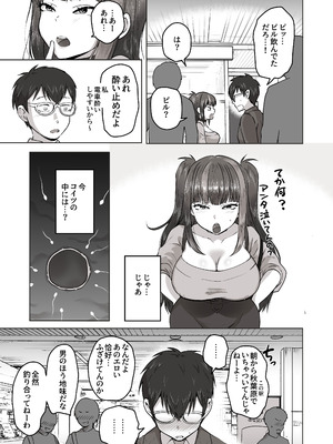 [ポニ] 日夜エロゲーを熱く語り合ったフォロワーに会ってみたら_60_yran