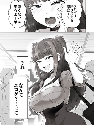 [ポニ] 日夜エロゲーを熱く語り合ったフォロワーに会ってみたら_62_cydb