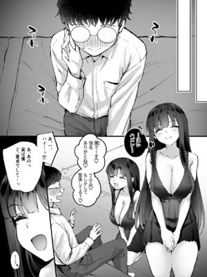 [仲町ラボ (仲町まち)] ドSな風俗嬢が運命のデカチンとめぐり逢うお話_10_pkwc