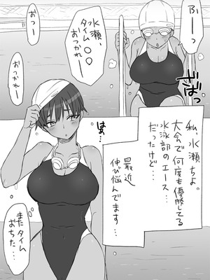 [工口工] センパイ、これ本当にマッサージなんですか！？_02_vgsb