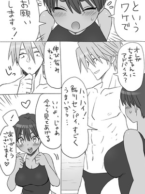 [工口工] センパイ、これ本当にマッサージなんですか！？_03_kaey