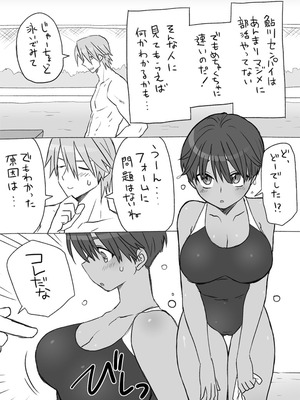 [工口工] センパイ、これ本当にマッサージなんですか！？_04_yfxm