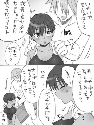 [工口工] センパイ、これ本当にマッサージなんですか！？_06_ojal