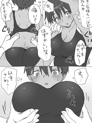 [工口工] センパイ、これ本当にマッサージなんですか！？_08_jqtp