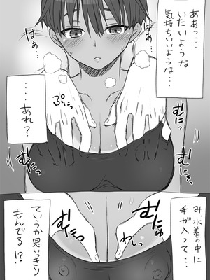 [工口工] センパイ、これ本当にマッサージなんですか！？_10_yjpk