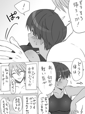 [工口工] センパイ、これ本当にマッサージなんですか！？_12_pgxm