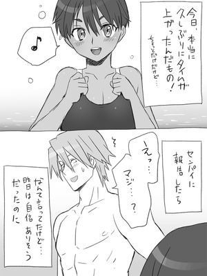 [工口工] センパイ、これ本当にマッサージなんですか！？_14_xmtk