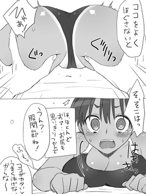 [工口工] センパイ、これ本当にマッサージなんですか！？_18_nuym