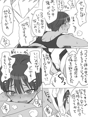 [工口工] センパイ、これ本当にマッサージなんですか！？_21_pins