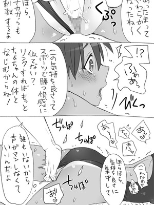 [工口工] センパイ、これ本当にマッサージなんですか！？_22_wqsr