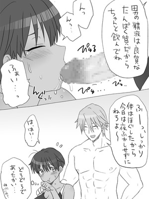 [工口工] センパイ、これ本当にマッサージなんですか！？_29_jhft