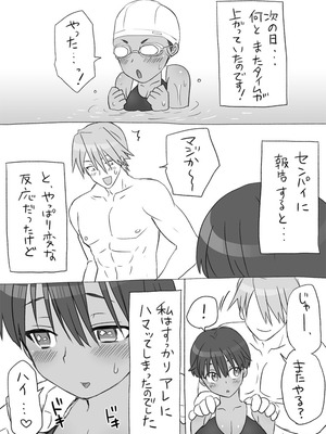 [工口工] センパイ、これ本当にマッサージなんですか！？_30_ufho