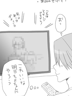 [工口工] センパイ、これ本当にマッサージなんですか！？_32_fgfl