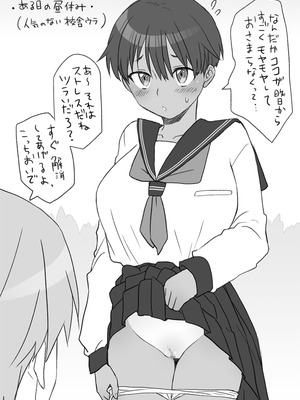 [工口工] センパイ、これ本当にマッサージなんですか！？_34_kujl