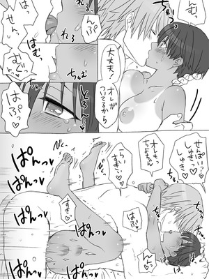 [工口工] センパイ、これ本当にマッサージなんですか！？_43_iiwi