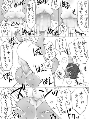 [工口工] センパイ、これ本当にマッサージなんですか！？_44_uhwm