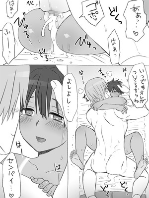 [工口工] センパイ、これ本当にマッサージなんですか！？_45_lqbe