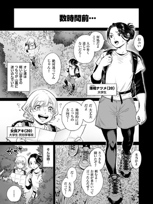 [所帯庵 (あいあん)] ヴぃれっじ〜迷い込んだ先は、メス堕ちの村でした〜 [無修正]_04_cfkq