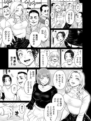 [所帯庵 (あいあん)] ヴぃれっじ〜迷い込んだ先は、メス堕ちの村でした〜 [無修正]_08_toxp