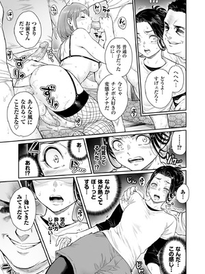 [所帯庵 (あいあん)] ヴぃれっじ〜迷い込んだ先は、メス堕ちの村でした〜 [無修正]_12_anjq