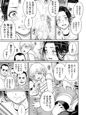 [所帯庵 (あいあん)] ヴぃれっじ〜迷い込んだ先は、メス堕ちの村でした〜 [無修正]_18_eeqa