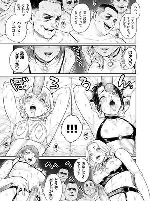 [所帯庵 (あいあん)] ヴぃれっじ〜迷い込んだ先は、メス堕ちの村でした〜 [無修正]_24_plfw