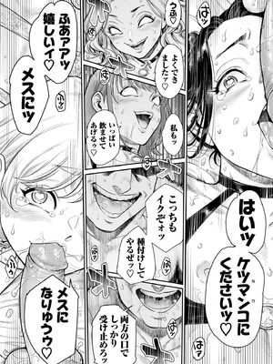 [所帯庵 (あいあん)] ヴぃれっじ〜迷い込んだ先は、メス堕ちの村でした〜 [無修正]_33_efmg