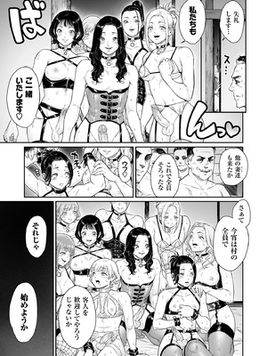 [所帯庵 (あいあん)] ヴぃれっじ〜迷い込んだ先は、メス堕ちの村でした〜 [無修正]_38_erfa