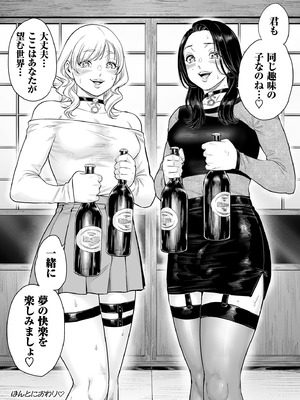 [所帯庵 (あいあん)] ヴぃれっじ〜迷い込んだ先は、メス堕ちの村でした〜 [無修正]_45_koku