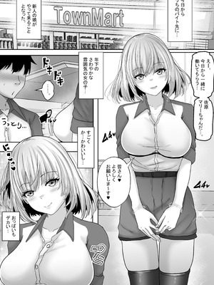 [白桃亭 (rikazu)] 僕専属ッ！エロかわいい巨乳サキュバスに、どっぷり中出しで快楽メス堕ちさせるまで… 〜サキュバス・セックス・サブスクリプション2〜_04_tvxr