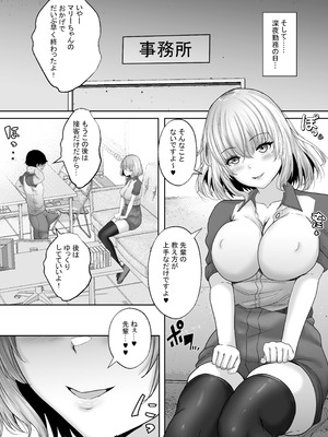 [白桃亭 (rikazu)] 僕専属ッ！エロかわいい巨乳サキュバスに、どっぷり中出しで快楽メス堕ちさせるまで… 〜サキュバス・セックス・サブスクリプション2〜_07_rjjq