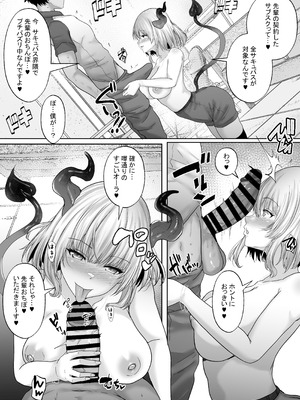 [白桃亭 (rikazu)] 僕専属ッ！エロかわいい巨乳サキュバスに、どっぷり中出しで快楽メス堕ちさせるまで… 〜サキュバス・セックス・サブスクリプション2〜_10_yooy