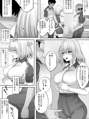 [白桃亭 (rikazu)] 僕専属ッ！エロかわいい巨乳サキュバスに、どっぷり中出しで快楽メス堕ちさせるまで… 〜サキュバス・セックス・サブスクリプション2〜_42_bmxa