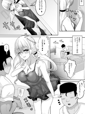 [白桃亭 (rikazu)] 僕達兄妹はいつだって仲（膣内）がイイッ2 〜ギャル妹と中出し三昧のお留守番〜_13_dsnq