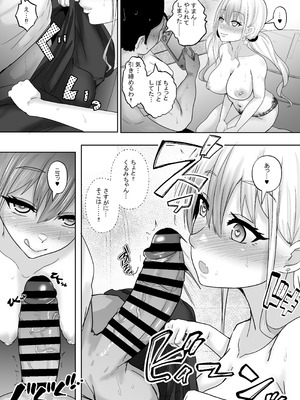 [白桃亭 (rikazu)] 僕達兄妹はいつだって仲（膣内）がイイッ2 〜ギャル妹と中出し三昧のお留守番〜_17_fmht