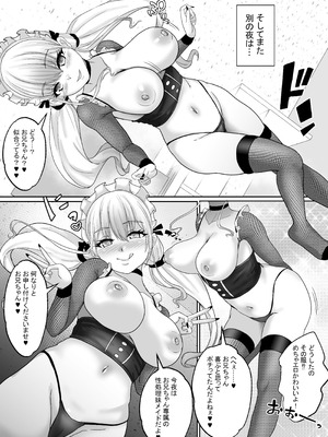 [白桃亭 (rikazu)] 僕達兄妹はいつだって仲（膣内）がイイッ2 〜ギャル妹と中出し三昧のお留守番〜_39_mtha